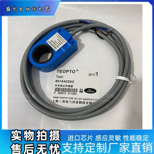 直销TEOPTO环形感测器 B02AN12P B02AN20PC5 电感式接近开关 质保