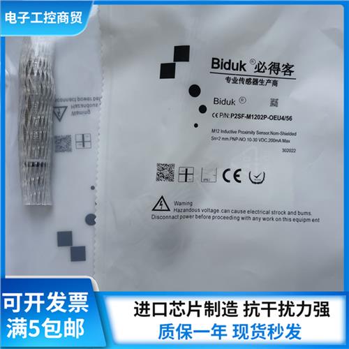 耐高压接近开关P2SF-M1202P-OEU4/56 P2SF-M1202N-OEU4/56