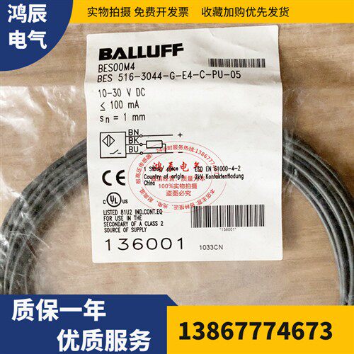 BES00M3 BES 516-3044-G-E4-C-PU-02 516-3044-G-E4-C-S4-00,5