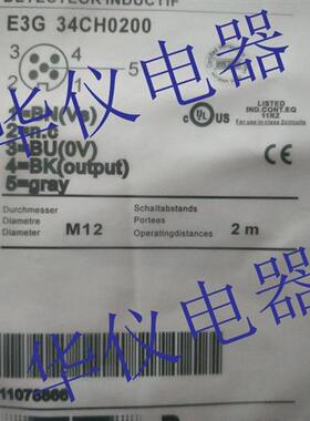 热销全新保盟传感器连接线E3G 34CH0200