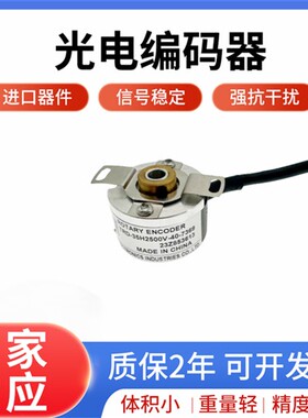 全新TRD-35H2500V-30-7369电机编码器40-7314