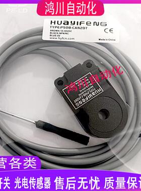 华怡丰传感器 PS10/PS08/PS05/PS03-CAN1DT/CAN2DT/CAP1DT/CAP2DT