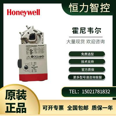 风阀执行器CN7510A2001 CN6110A1003 原装正品