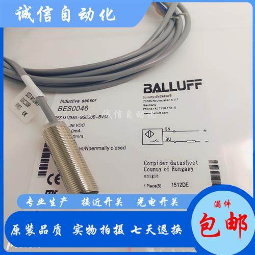 议价巴鲁夫耐高压BES046F接近开关BES 516-300-S289-BO-D-00,