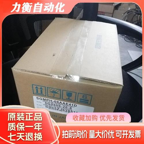 全新安川伺服电机SGMPH-08AAE41D/SGMPH-08AAA41D质保一年