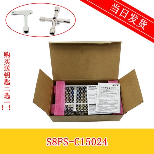 欧姆龙开关电源S8FS-C15024 代替S8JC-Z15024C 150W 6.5A 24V质保