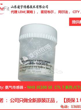 英国City氨气传感器NH3 3E 100SE气体CTL7/4系列NH3 3E 1000SE