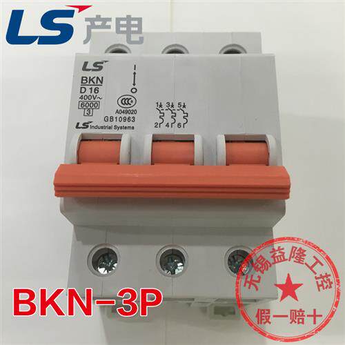 韩国LG/LS小型断路器BKN-3P/三相空气开关D10 16 C25 32 40A