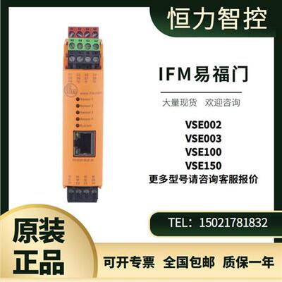 传感器 IFM振动分析模块VSE002 VSA005 VSA004 VYA001 现货