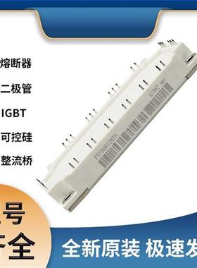 FS150R12KT4 IGBT 可控硅模块 极速发货 现货可直发
