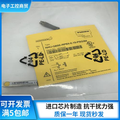 全新接近开关 NI4U-Q8SE-RP6X-0.15-PSG3M传感器 实物拍摄