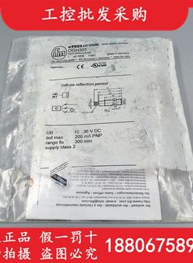 德国IFM全新原装OGH305带背景消除的光电传感器0GH305现货