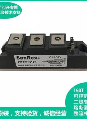 全新PK70FG120原装进口三社SANREX全新可控硅模块