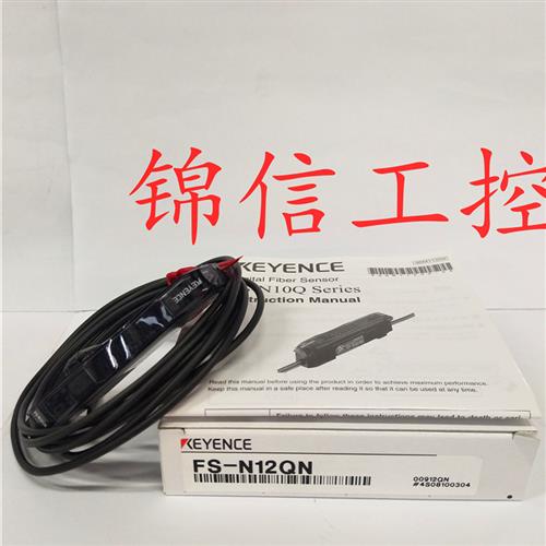FS-N11QN FS-N12QN全新原装正品KEYENCE/光纤放大器现货