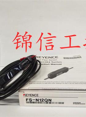 FS-N11QN FS-N12QN全新原装正品KEYENCE/光纤放大器现货