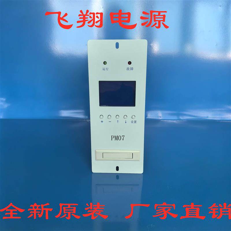 厂家销售PM07监控单元 模块单元  GL220降压硅链 GL110降压模块