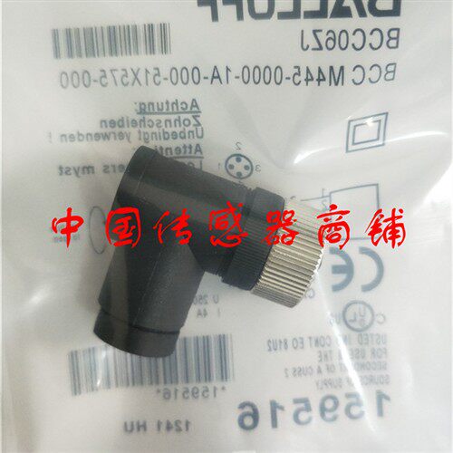 巴鲁夫传感器BCC06ZJ BCC M445-0000-1A-000-51X575-000