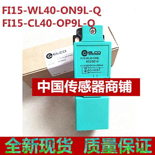全新现货宜科 FI15-WL40-ON9L-Q FI15-CL40-OP9L-Q 实物