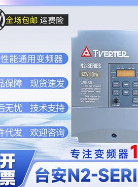 变频器N2-SERIES系列N2-202-H 单/三相220V1.5KW NDOP-01面板