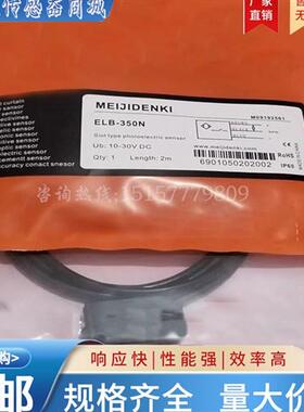 明治光电开关ELB-350N ELB-350P ELC-D4N ESB-30P ESB-C20N实物图