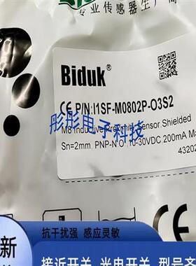 必得客接近开关传感器I1SF-M0802P-O3S2/O3U2  I1SF-M0802N-S4U2