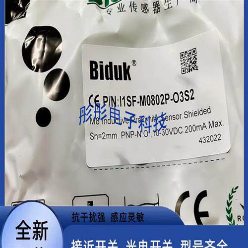必得客接近开关传感器I1SF-M0802P-O3S2/O3U2  I1SF-M0802N-S4U2