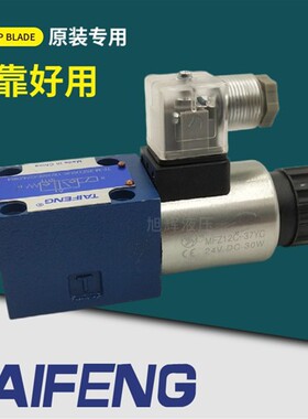 新款液压TF-M-3SED6UK-1X/350CG24N9K4电磁球阀3S现货