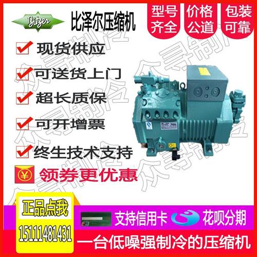 6WG-40.240匹高温空调冷库制冷机压缩机40匹半封闭活塞机头