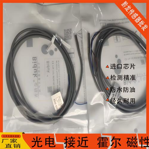 现货Biduk接近开关I1CN I3CN I4CN-M0808N/P-O3S2 C3S2 O2S2 C2S2