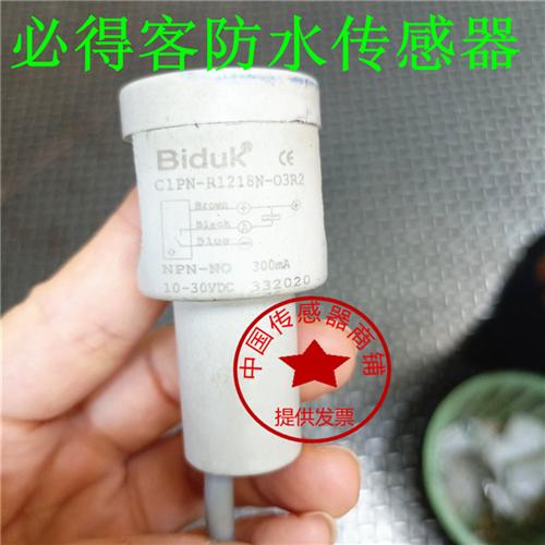 原装正品biduk必得客CIPN-R1218N-03R2 CIPN-R1218P-03R2