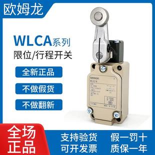 原装正品直立型行程开关WLCA2 WLCA12-N 2 2N-N Q限位开关