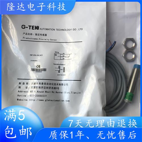 G-TEK杰泰克传感器IM12N-04-NO NC PO IM18-08 05 02 IM30-10 15