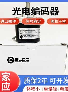 EB58A8-L5AR-4096粗纱机 纺织机编码器YQ58A8-4096-1024-2048