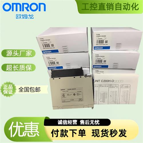 议价模块 C200H-NC111 NC112 NC211 C200HW-NC113 213 413