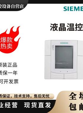 西门子RDF340 RDF300.02 RDF302.B风机盘管温控器空调面板RDG100