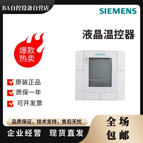 西门子RDF340 RDF300.02 RDF302.B风机盘管温控器空调面板RDG100