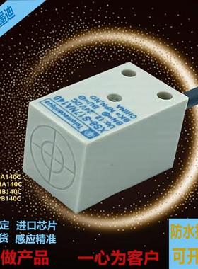 全新方形接近开关XS8-S17PA140C/NA/NB/PB金属感应进口芯片传感器