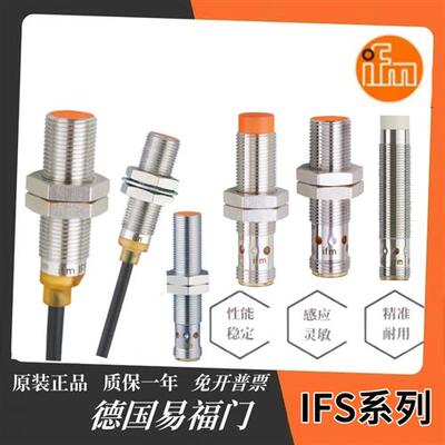 接近开关IFS204 205 204 340 244 208 211 206 286 212 201