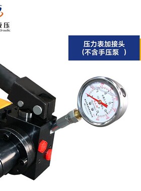 新款手压泵液压手动泵SYB单向双向手动手压泵站液压帮浦站户外现