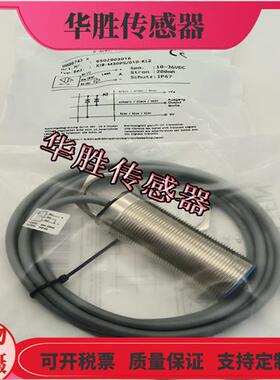 电感式KIB-M30PS/010-KL2 KLS12直流三线PNP常开传感器