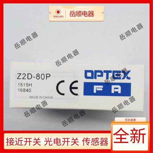 全新 光电开关 ZD-L09N L09P Z2D-80N 80P ZR-350N/P 400P 传感器