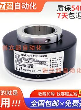 编码器HTB-30CC10-30F600B-S4霍德空心轴电梯旋转编码器1024B-S8