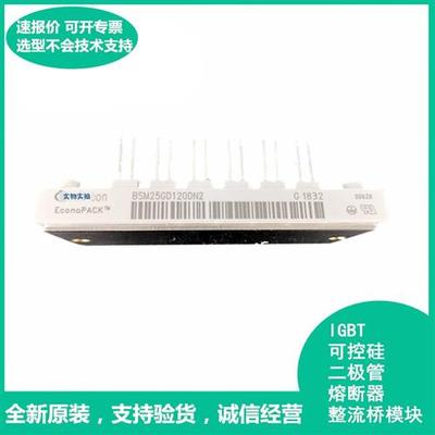 全新功率IGBT模块BSM25GD120DN2  BSM25GD120DLC