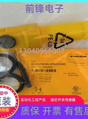 全新接近开关BC10-P30SR-VP4X2/3GD