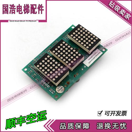 蒂森电梯横显板MS3-C-H蒂森电梯外呼楼层显示板G-087V1.0全新现货