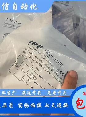 议价全新IB060170/IB060174/IB060173/IB0601A3/IM060100接近