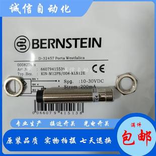 KLS12E电感 008 议价全新实物拍摄伯恩斯坦接近开关KIN M12PS