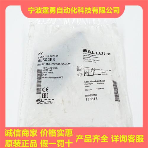 议价全新原装德国BES02K3接近开关BES M12ML-PSC30A-S04G-W