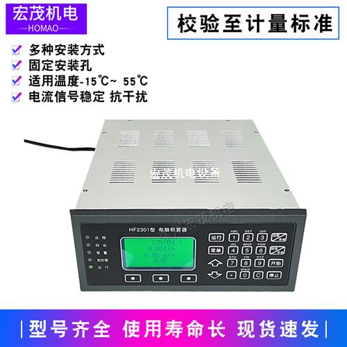 皮带秤给煤机HF2301型 嵌入式电脑积算器壁挂式HF2105称重控制仪