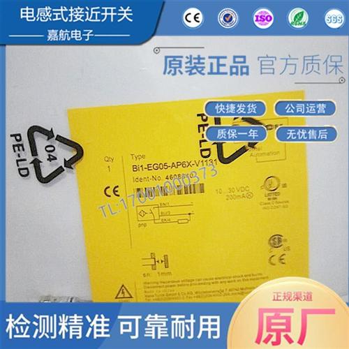 TURCK电感式接近开关 Bi1-EG05-AP6X-V1131 Bi2-EG08K-AN6X-H1341
